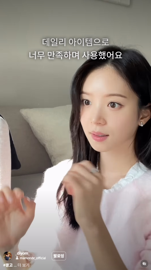 김지영 wearing PS121E